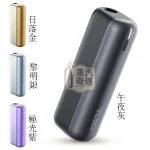 【黎明銀/午夜灰/極光紫/日落金現貨】Fasoul Mate Air二回機加熱主機|一彈二抽省成本・1600mAh長續航20支|相容TEREA / SENTIA
