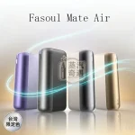 【黎明銀/午夜灰/極光紫/日落金現貨】Fasoul Mate Air二回機加熱主機|一彈二抽省成本・1600mAh長續航20支|相容TEREA / SENTIA