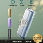 【黎明銀/午夜灰/極光紫/日落金現貨】Fasoul Mate Air二回機加熱主機|一彈二抽省成本・1600mAh長續航20支|相容TEREA / SENTIA