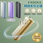 【黎明銀/午夜灰/極光紫/日落金現貨】Fasoul Mate Air二回機加熱主機|一彈二抽省成本・1600mAh長續航20支|相容TEREA / SENTIA