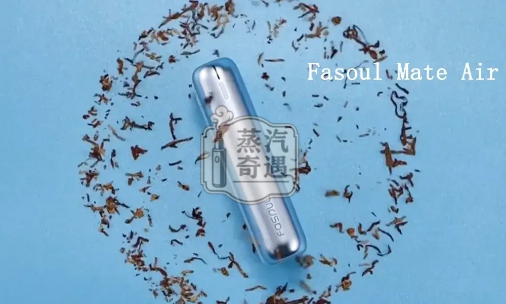 【黎明銀現貨】Fasoul Mate Air加熱菸二回機 ILUMA專用｜83g輕量 + 1600mAh超強續航20支｜一彈二抽省成本首選