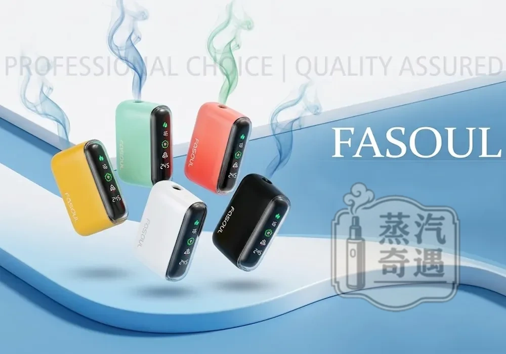 【白色/紅色/綠色/黃色/黑色】Fasoul Q1 二回機｜一顆菸彈抽兩次 15支續航｜IQOS ILUMA專用｜二次加熱菸主機台灣現貨