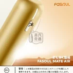 【日落金】Fasoul Mate Air Iluma 二次加熱菸主機｜一彈兩抽省 50%｜1600mAh容量 20支續航｜83g輕量金屬機身 二次機現貨
