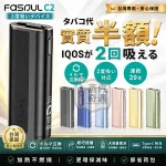 Fasoul-C2-二回機8色現貨推薦