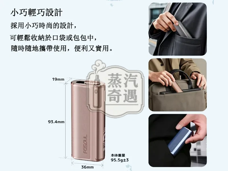 【黑色/灰色/棕色/蓝色】Fasoul C2 加热烟主机｜TEREA专用IQOS 二回机｜一支烟抽两次｜20支续航