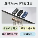 【黑色/灰色/棕色/藍色】Fasoul C2 加熱菸主機｜TEREA專用 IQOS 二回機｜一支菸抽兩次｜20支續航