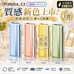 Fasoul-C2二回機新4色現貨