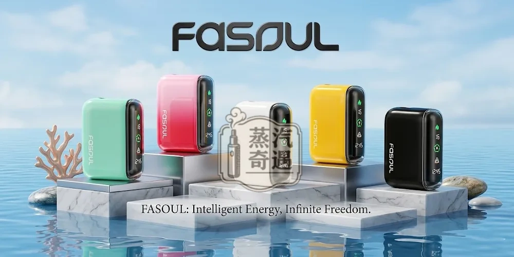 【白色/紅色/綠色/黃色/黑色】Fasoul Q1 二回機|一顆菸彈抽兩次 15支續航|IQOS ILUMA專用|二次加熱菸主機台灣現貨