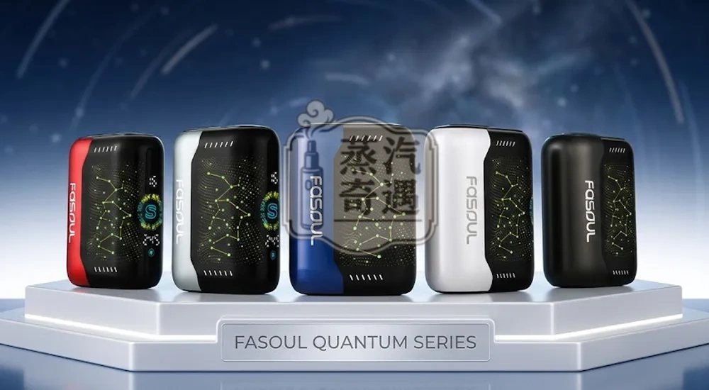 【5色現貨】Fasoul Stellar 二回機｜3D星空曲面螢幕｜TEREA專用主機 一支煙彈抽兩次｜直接省下50%菸錢