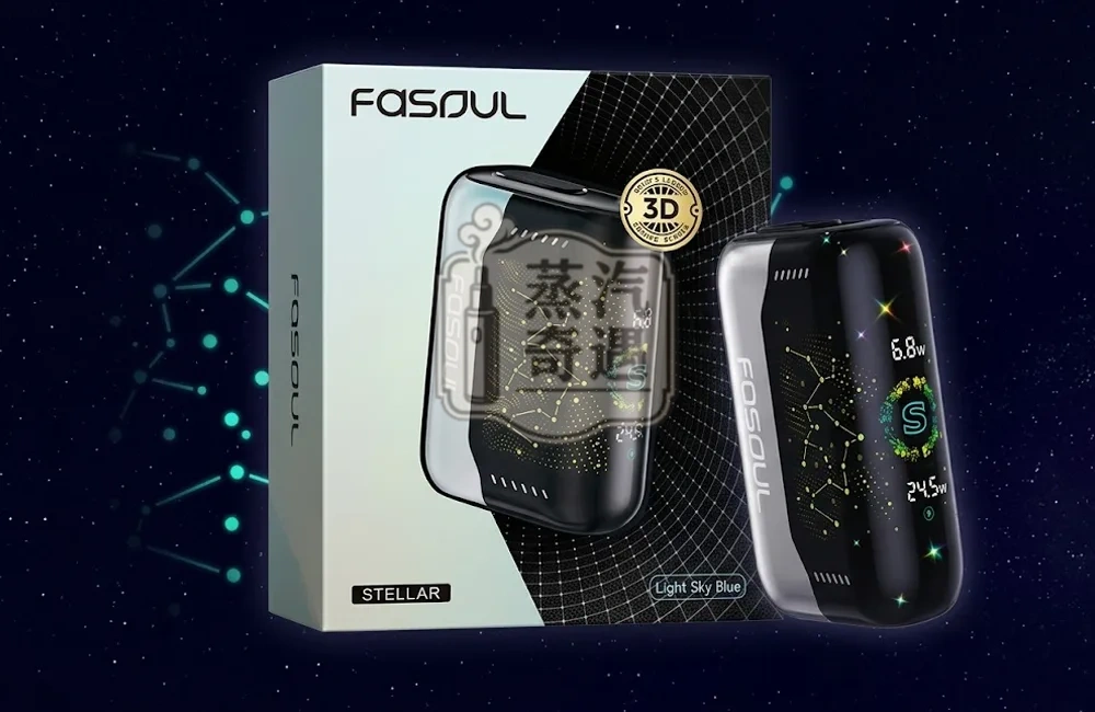 Fasoul Stellar 淺天藍 二回機｜IQOS 二 次 加熱｜3D曲面星空螢幕小清新配色，一支煙抽兩次 25支續航