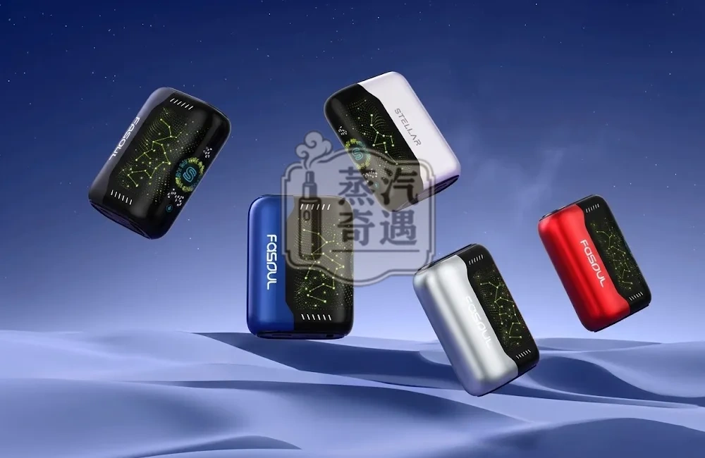 【5色現貨】Fasoul Stellar 二回機｜3D星空曲面螢幕｜TEREA專用主機 一支煙彈抽兩次｜直接省下50%菸錢