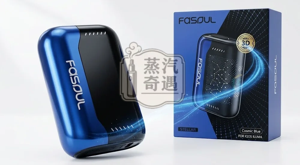 Fasoul Stellar 珠寶藍二回機｜ILUMA專用IQOS二次機｜3D曲面星空螢幕低調奢華，一支菸抽兩次 25支續航