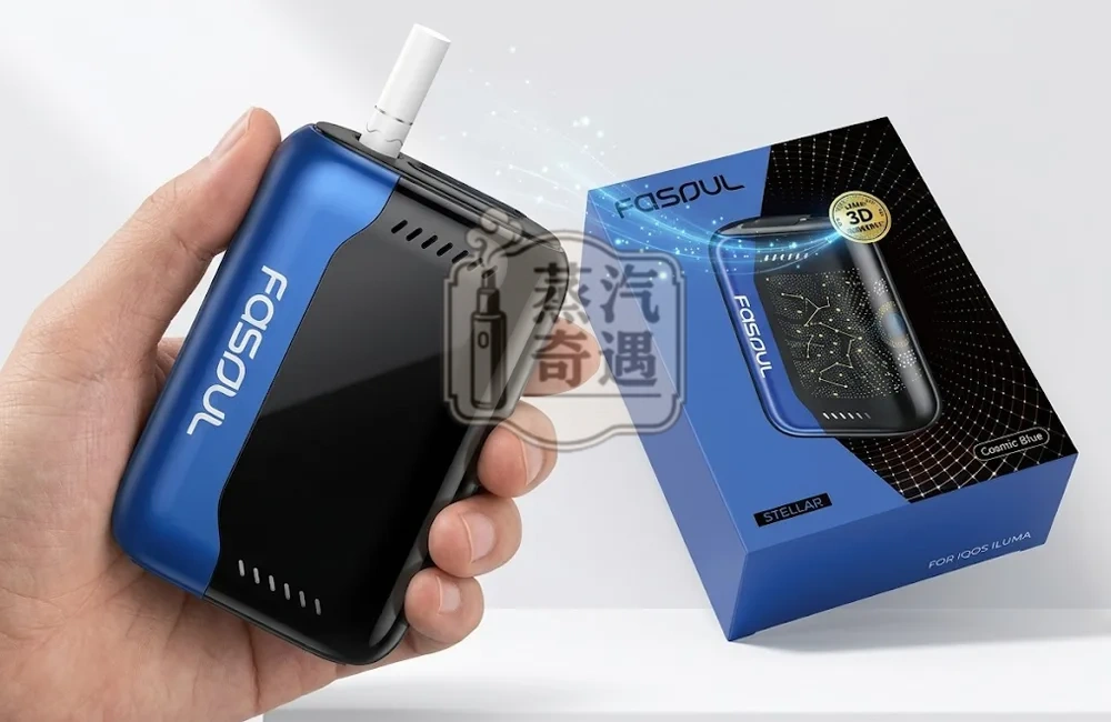 Fasoul Stellar 珠寶藍二回機|ILUMA專用IQOS二次機|3D曲面星空螢幕低調奢華,一支菸抽兩次 25支續航