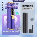 【紫色】HiTASTE F2 加熱菸 二回機｜雙加熱模式一彈兩抽 IQOS TEREA專用｜3200mAh電量30支續航現貨
