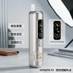 【銀色現貨】HiTASTE F2 加熱菸二回機｜ILUMA TEREA專用一支煙抽兩次｜3200mAh大電量 30支續航｜雙加熱模式