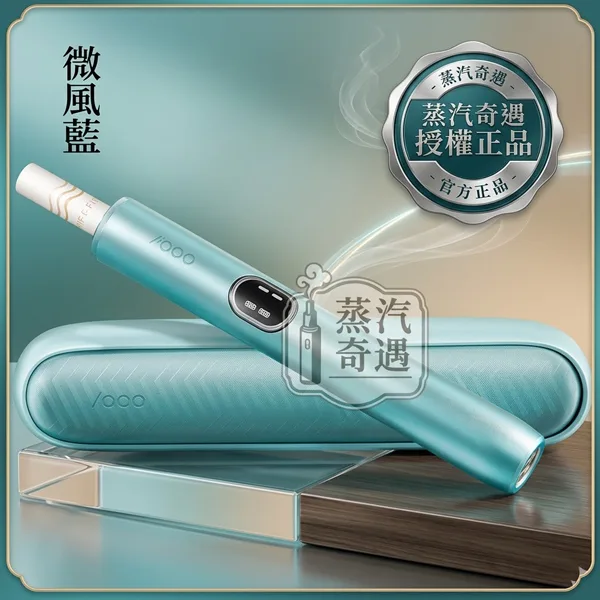 【5色現貨 】IQOS ILUMA I 標準側開版 TEREA煙彈專用 免清潔感應加熱・觸控螢幕・暫停功能升級