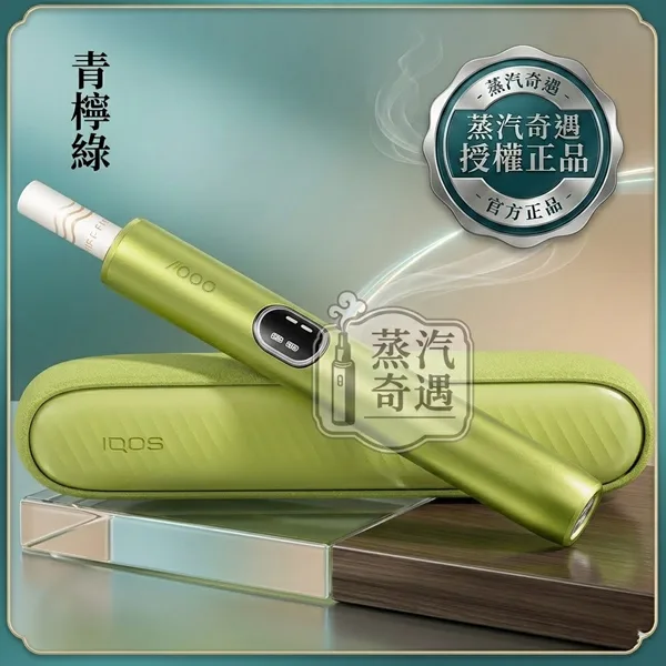 【5色現貨 】IQOS ILUMA I 標準側開版 TEREA煙彈專用 免清潔感應加熱・觸控螢幕・暫停功能升級