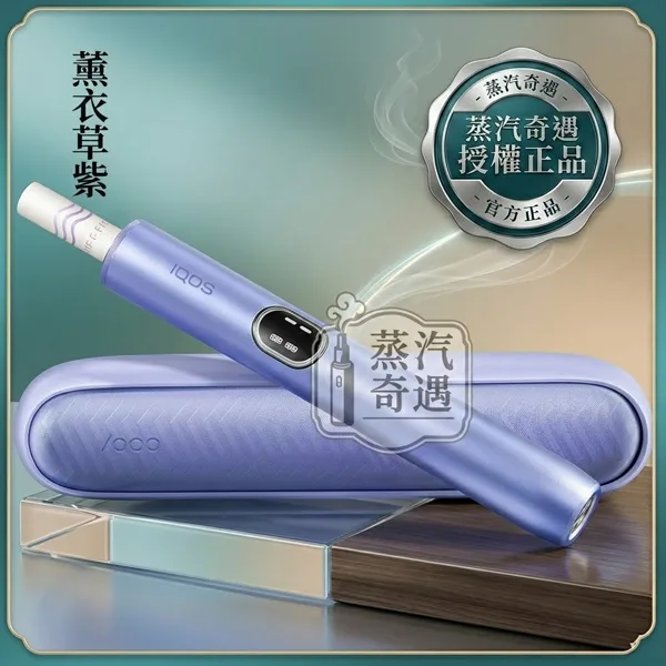 【5色現貨 】IQOS ILUMA I 標準側開版 TEREA煙彈專用 免清潔感應加熱・觸控螢幕・暫停功能升級