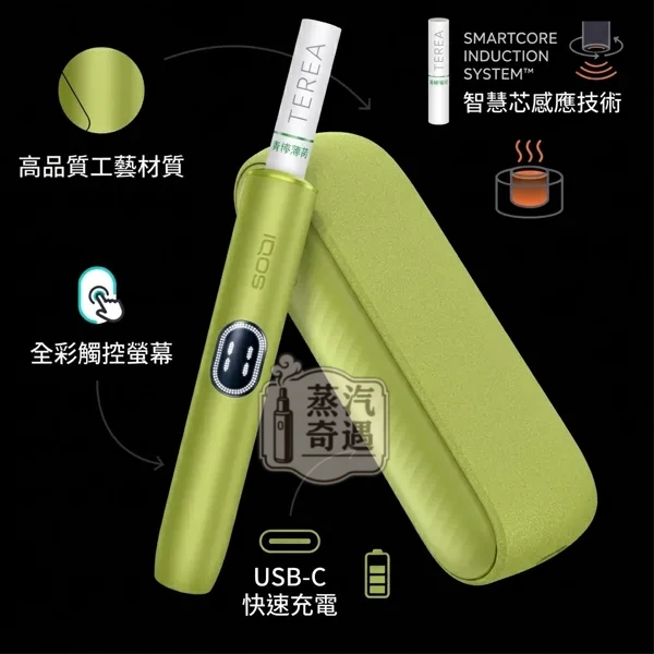 【5色現貨 】IQOS ILUMA I 標準側開版 TEREA煙彈專用 免清潔感應加熱・觸控螢幕・暫停功能升級