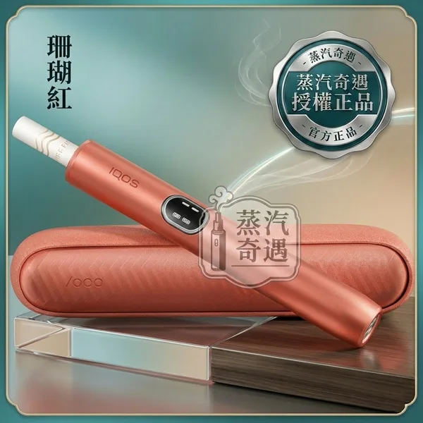 【5色現貨 】IQOS ILUMA I 標準側開版 TEREA煙彈專用 免清潔感應加熱・觸控螢幕・暫停功能升級