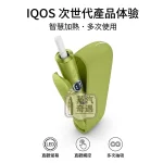 【5色現貨 】IQOS ILUMA I 標準側開版 TEREA煙彈專用 免清潔感應加熱・觸控螢幕・暫停功能升級