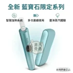 【5色現貨 】IQOS ILUMA I 標準側開版 TEREA煙彈專用 免清潔感應加熱・觸控螢幕・暫停功能升級