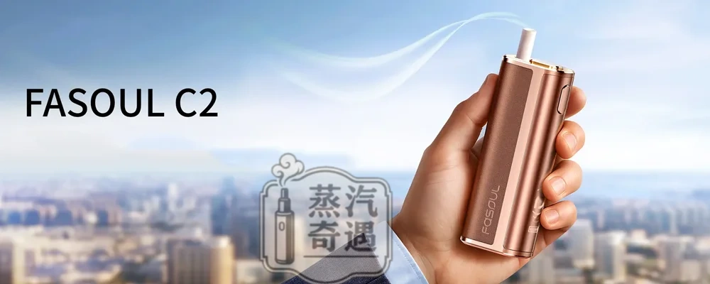 【黑色/灰色/棕色/藍色】Fasoul C2 加熱菸主機｜TEREA專用 IQOS 二回機｜一支菸抽兩次｜20支續航