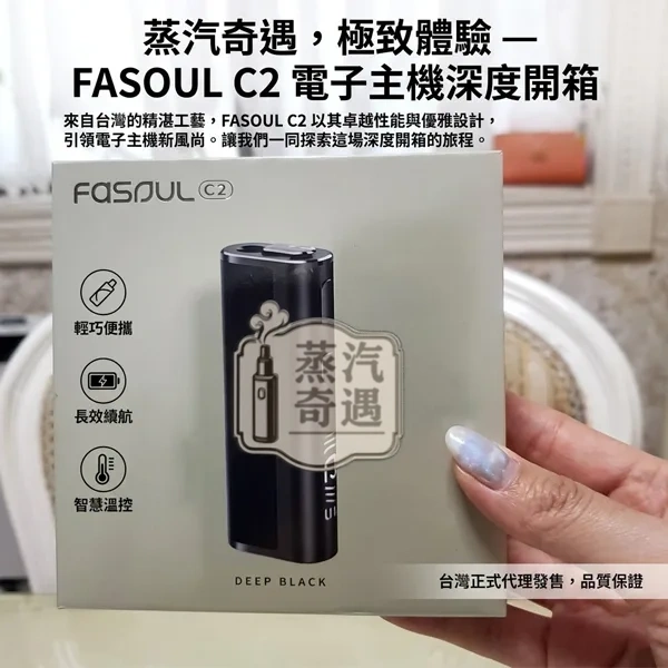 二回機原理是什麼？90%的人不知道的省錢技巧！