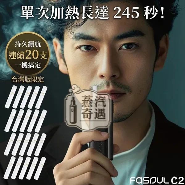 二回機原理是什麼？90%的人不知道的省錢技巧！