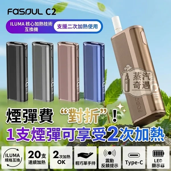 二回機原理是什麼？90%的人不知道的省錢技巧！