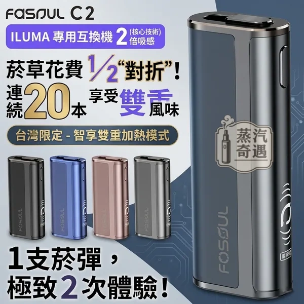 二回機原理是什麼？90%的人不知道的省錢技巧！