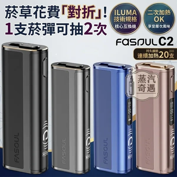 二回機原理是什麼？90%的人不知道的省錢技巧！