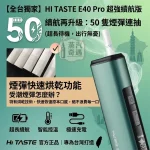 HiTaste E40 Pro 藍色二回機 感應加熱主機｜TEREA 專用加熱菸二次機｜3200mAh大電量 50支長續航