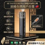 HiTaste E40 Pro 黑色｜無刀片感應加熱主機｜TEREA 專用二回機｜3200mAh大電量 50支續航・可調溫連抽