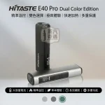 HiTASTE E40 Pro 二回機｜無刀片感應加熱主機｜TEREA 專用IQOS二回機・可調溫連抽・3200mAh大電量 50支續航