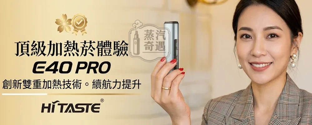HiTaste E40 Pro 灰色二回機｜霧面鋁合金科技感感應加熱主機｜TEREA 專用加熱菸抽兩次｜3200mAh大電量 50支續航・可調溫連抽