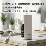 HiTASTE L1 白色二回機｜相容 IQOS ILUMA TEREA 一支菸彈抽兩次｜2600mAh電量 26次續航加熱菸主機
