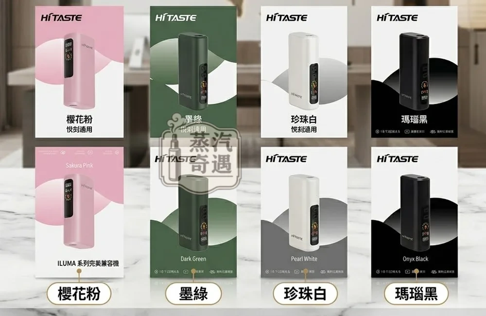 HiTASTE L1 主機現貨包裝