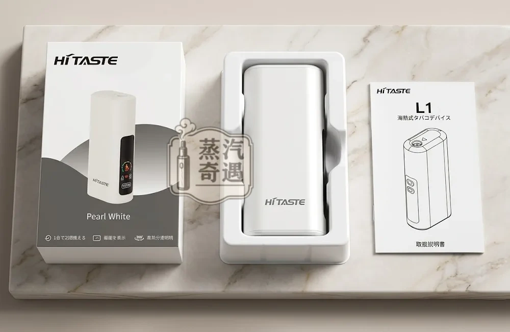 HiTASTE L1 白色二回機|相容 IQOS ILUMA TEREA 一支菸彈抽兩次|2600mAh電量 26次續航加熱菸主機