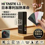 HiTASTE L1 黑色二回機｜相容 IQOS ILUMA TEREA｜2600mAh 26次續航加熱菸主機