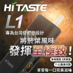 HiTASTE L1 二回機｜TEREA／SENTIA 專用一支煙彈抽兩次｜2600mAh 大電量連續使用26次｜OLED螢幕・Type-C快充｜4色現貨