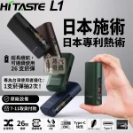 HiTASTE L1 二回機｜TEREA／SENTIA 專用一支煙彈抽兩次｜2600mAh 大電量連續使用26次｜OLED螢幕・Type-C快充｜4色現貨