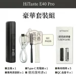 HiTaste E40 Pro 黑色｜無刀片感應加熱主機｜TEREA 專用二回機｜3200mAh大電量 50支續航・可調溫連抽