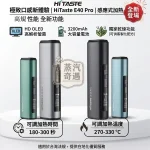 HiTASTE E40 Pro 二回機｜無刀片感應加熱主機｜TEREA 專用IQOS二回機・可調溫連抽・3200mAh大電量 50支續航