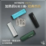 HiTASTE E40 Pro 二回機｜無刀片感應加熱主機｜TEREA 專用IQOS二回機・可調溫連抽・3200mAh大電量 50支續航