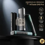 HiTASTE E40 Pro 二回機｜無刀片感應加熱主機｜TEREA 專用IQOS二回機・可調溫連抽・3200mAh大電量 50支續航